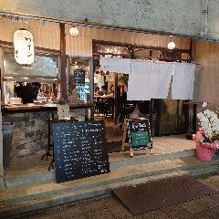 酒とワインと料理 ホリデー食堂