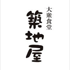 炭火串焼酒場 串吉 