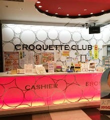 コロッケ倶楽部 佐伯店