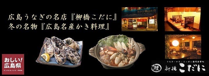 柳橋こだに