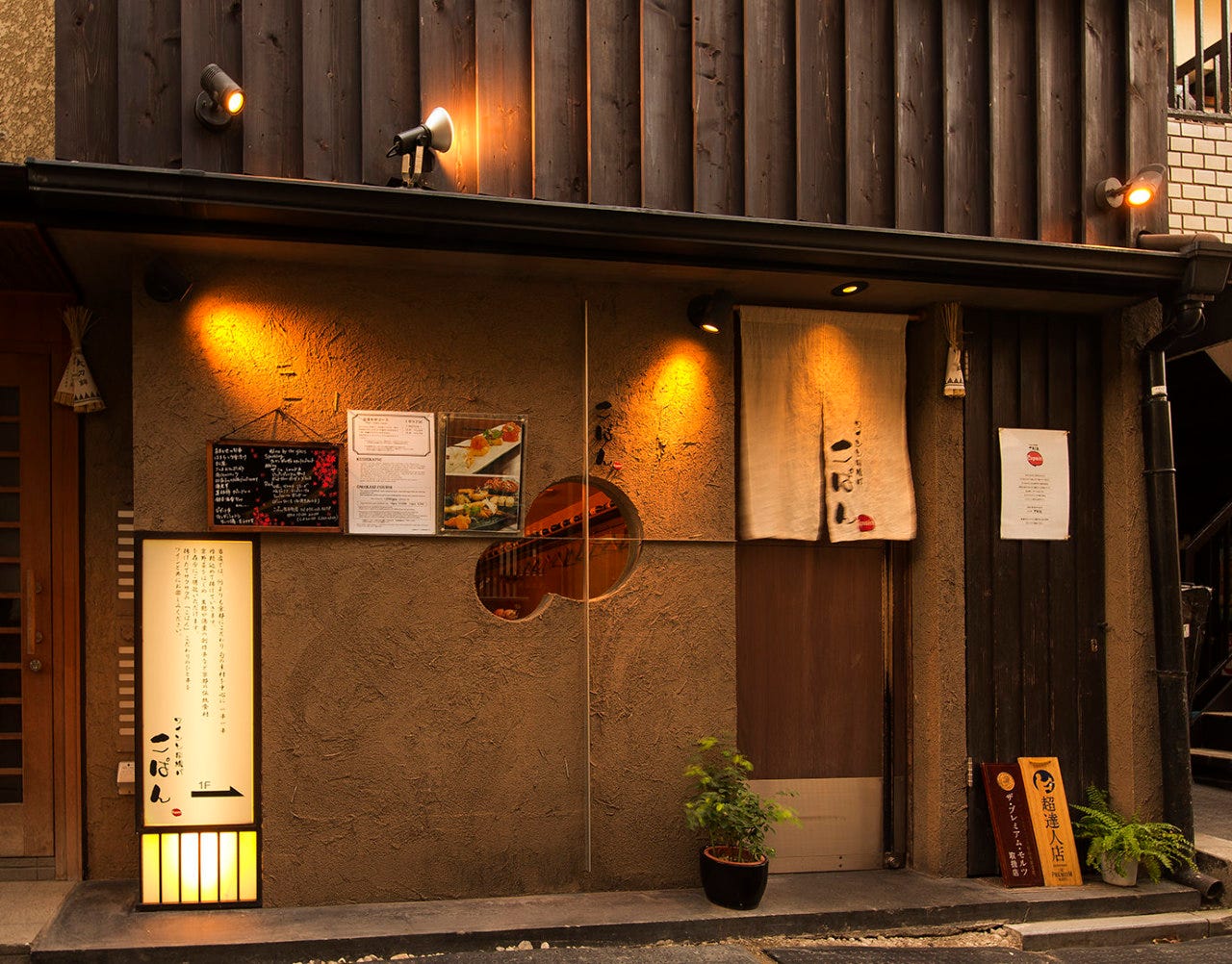 京都先斗町でほろり1杯…
心行くまでお愉しみくださいませ。