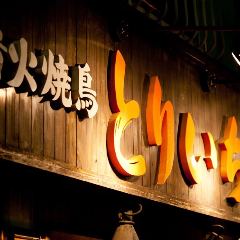 とりいち 北品川店 