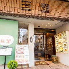 北京料理 桂蘭