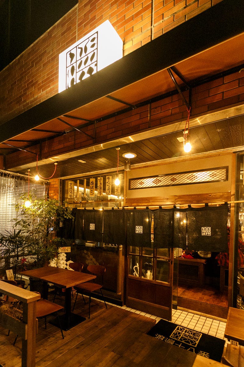 本郷 居酒屋 幕張