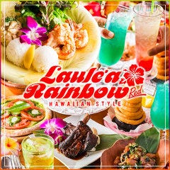 Hawaiian Style Laule’a Rainbow