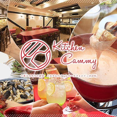 イタリア食堂 kitchen cammy（キッチン・キャミー）  メニューの画像