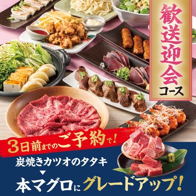 三代目鳥メロ 梅田茶屋町店_【3日前予約限定】歓送迎会コース☆黒毛和牛すき焼き【2.5H飲放付/4500円】