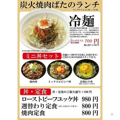ランチならここ 仙台の焼肉でおすすめしたい人気のお店 ぐるなび ランチならここ 仙台の焼肉でおすすめしたい人気のお店 ぐるなび