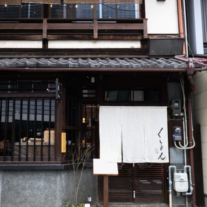 美味しいうどんが食べたい 四条烏丸 烏丸御池でおすすめしたい人気のお店 ぐるなび