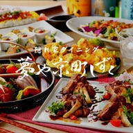 全席個室 夢や京町しずく 八重洲店_旬の食材を楽しむなら宴会コースで