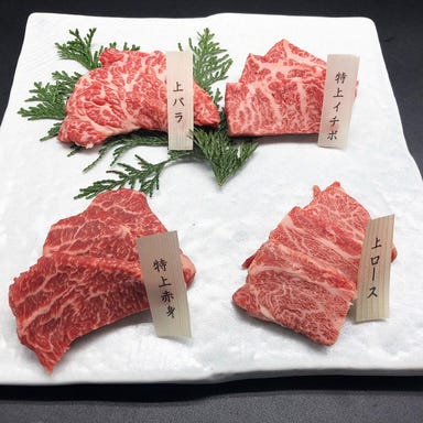 焼肉 すみれ  メニューの画像