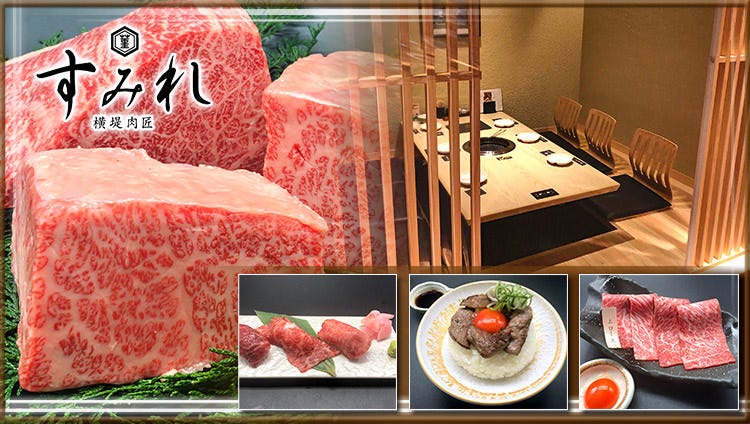 焼肉 すみれ