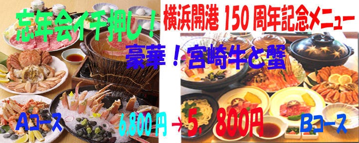 蟹風船 山下横浜公園店 （横浜スタジアム）