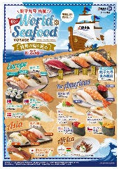 すし銚子丸 雅 アリオ橋本店