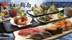 うまい鮨勘 熱海支店