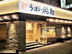 うまい鮨勘 熱海支店