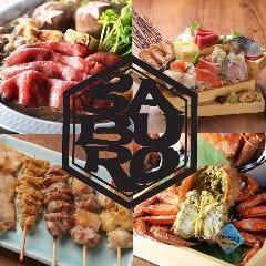 北海道海鮮居酒屋 さぶろう北口店 （旧：あいよ北口店）