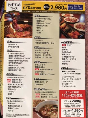静岡県 ランチ 焼肉 食べ放題メニュー おすすめ人気レストラン ぐるなび