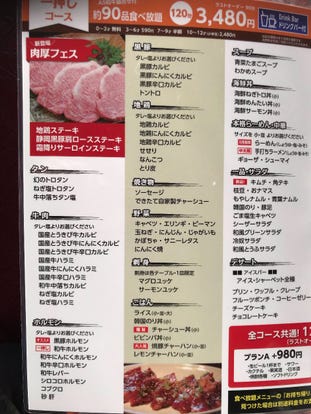 静岡県 ランチ 焼肉 食べ放題メニュー おすすめ人気レストラン ぐるなび