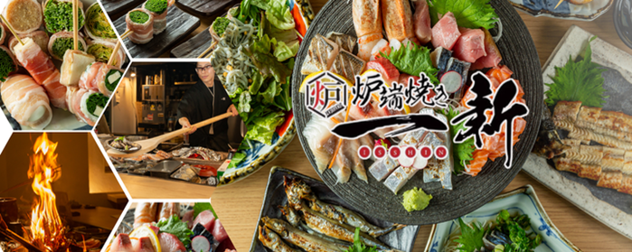 炉端焼き 一新 守口