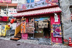 めんそーれ（沖縄） 