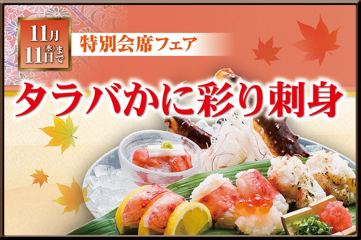 かに道楽練馬谷原店 大泉学園 かに料理 ぐるなび かに道楽練馬谷原店 大泉学園 かに料理 ぐるなび