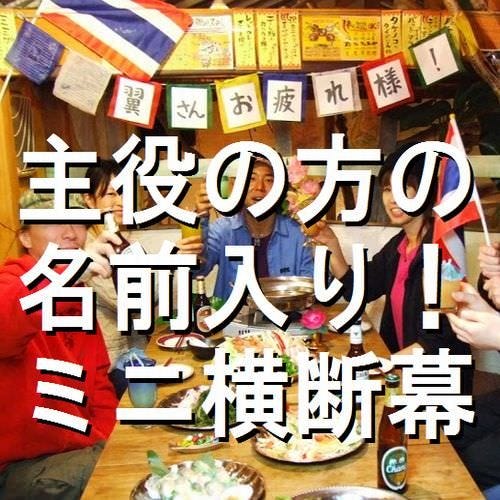 個室asian Dining 2階のぞうさん 国分寺店 国分寺 居酒屋 ぐるなび