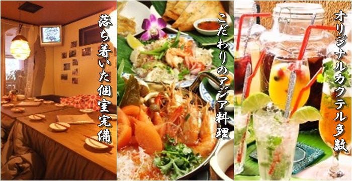 個室Asian Dining 2階のぞうさん 国分寺店