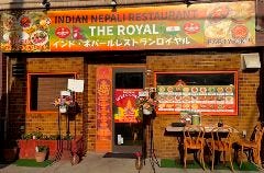 インドネパールレストランロイヤル
