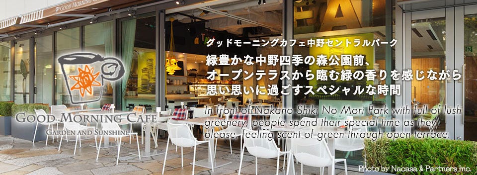 GOOD MORNING CAFE 中野セントラルパーク