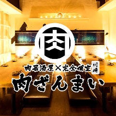 九州うまいもんと炭火焼き鳥 個室居酒屋 博多のとらちゃん 川崎店 