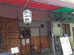 居酒屋 歩一歩 