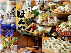 新潟地酒と旬肴 ぼんや 新宿三丁目店