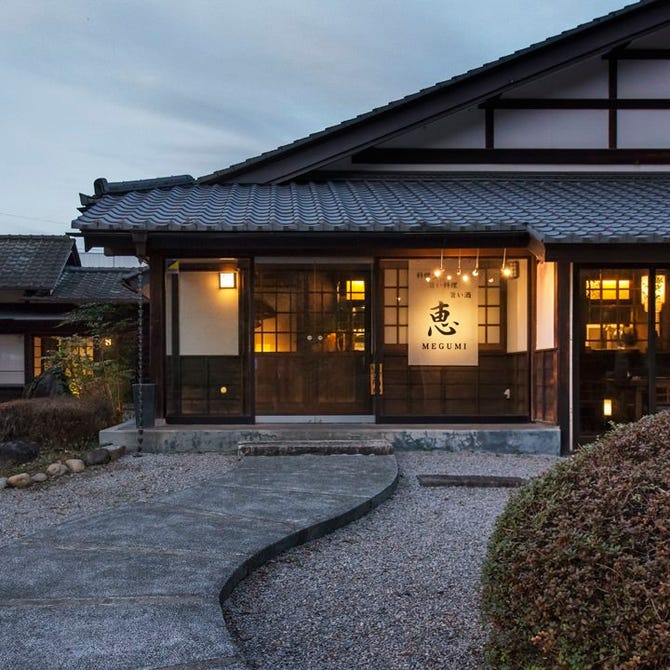 恵 Megumi 足利 居酒屋 ぐるなび