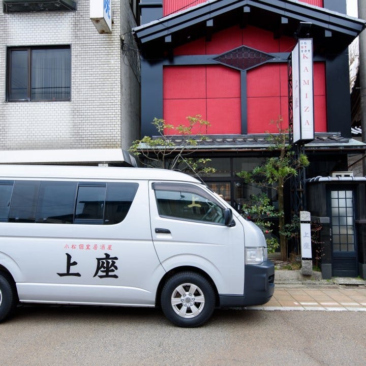 小松個室居酒屋 上座 メニュー お気軽宴会コース ぐるなび 小松個室居酒屋 上座 メニュー お気軽宴会コース ぐるなび