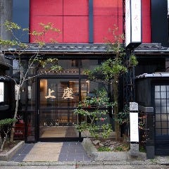 小松個室居酒屋 上座