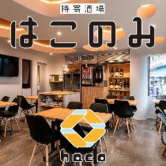 上大岡で飲み放題があるおすすめ居酒屋