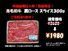 焼肉乙ちゃん 目黒不動前店 