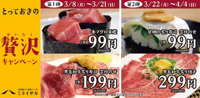 旨唐揚げと居酒メシ ミライザカ 練馬店 練馬 居酒屋 ぐるなび