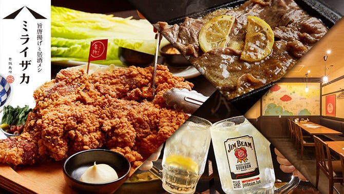 旨唐揚げと居酒メシ ミライザカ 八代店 宇土 宇城 美里 居酒屋 ぐるなび