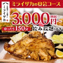 天満橋 居酒屋 3 000円以内 おすすめ人気レストラン ぐるなび