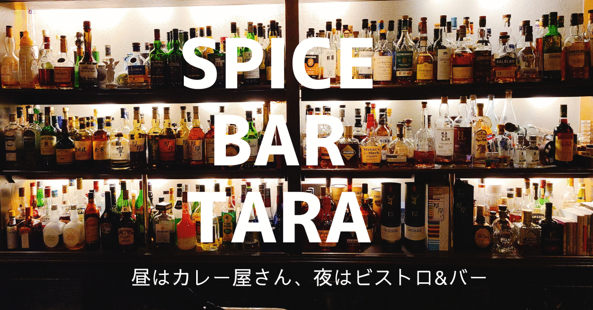 Spice Bar TARA