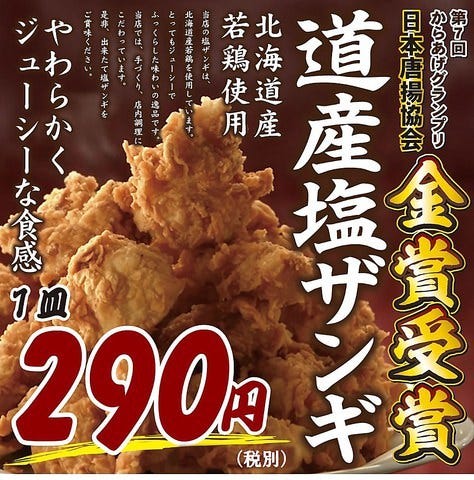 炭火居酒屋 炎 岩見沢店 メニュー お料理 ぐるなび 炭火居酒屋 炎 岩見沢店 メニュー お料理 ぐるなび
