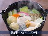 ◆海鮮鍋<1人前>　　　　  1,500円