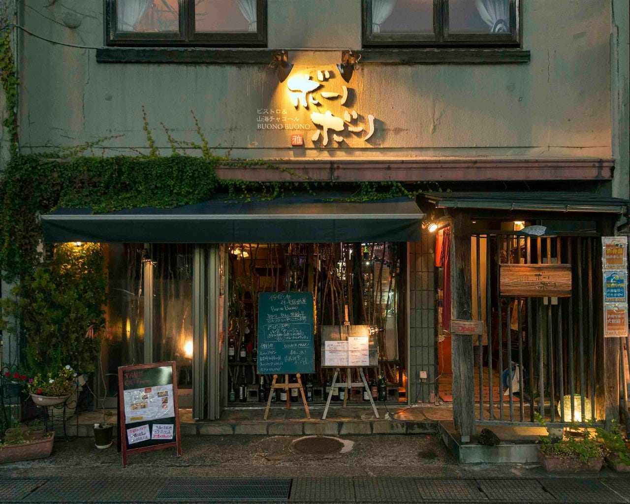 ぼーのぼーの Gotoイート ゴートゥー飲食店