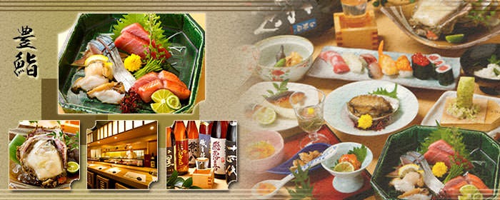 〜活きに 和みに〜豊鮨