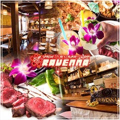 登戸駅周辺 大人数で宴会 の宴会 ディナー コース料理 ぐるなび人気レストラン