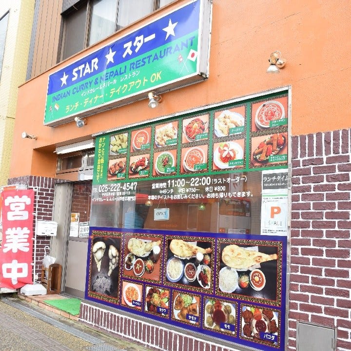 ニュースター インドカレーネパールレストラン豊栄店
