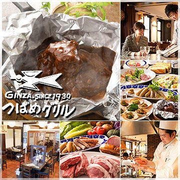 つばめグリル 大船ルミネウィング店 大船 ハンバーグ ぐるなび