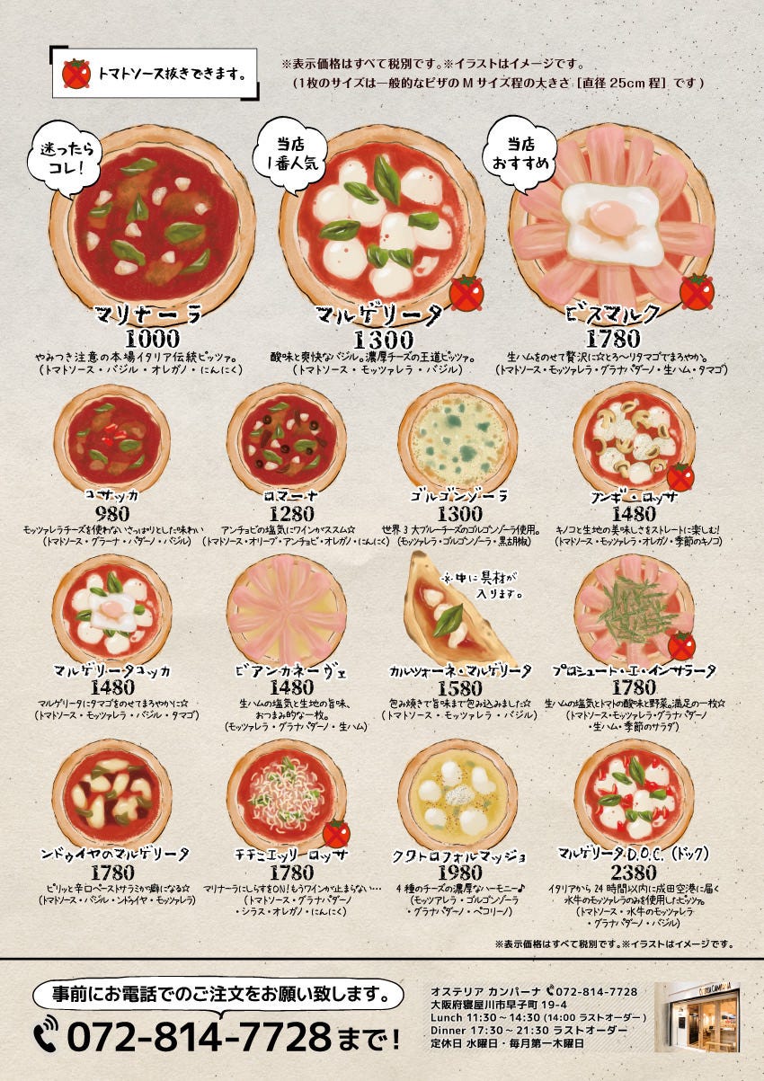 オステリアカンパーナ 写真 2ページ目 41件 80件 ぐるなび